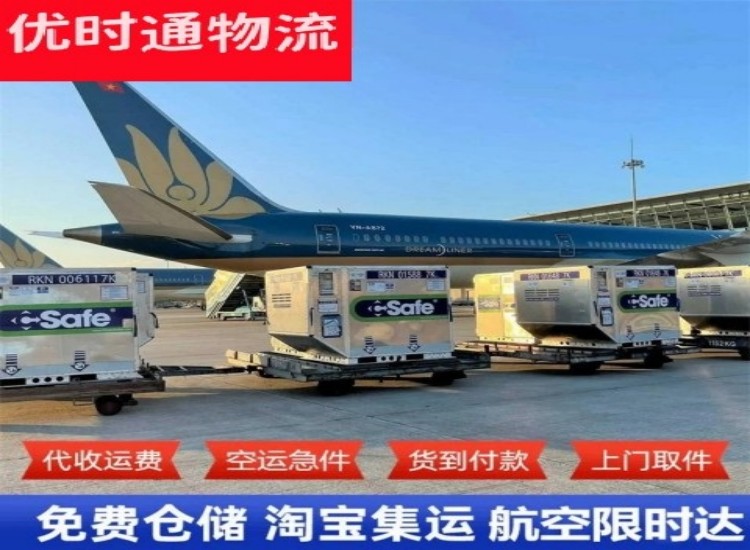 墨江到北京物流专线-墨江到北京空运公司